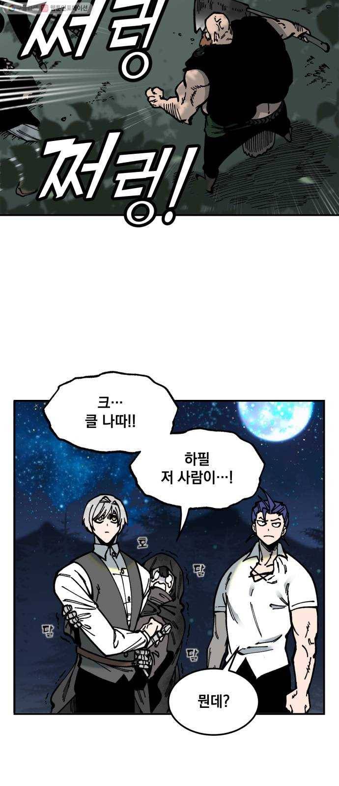 라서드 12화 약탈단의 숲 41