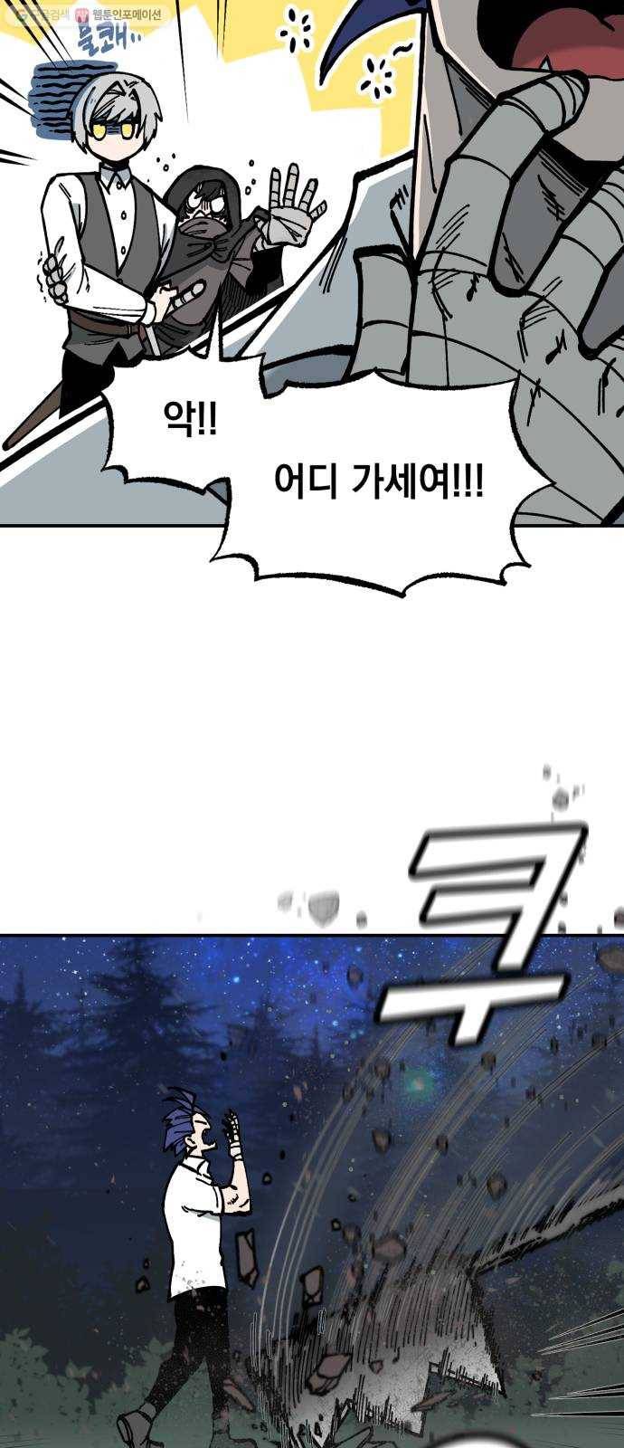 라서드 12화 약탈단의 숲 43