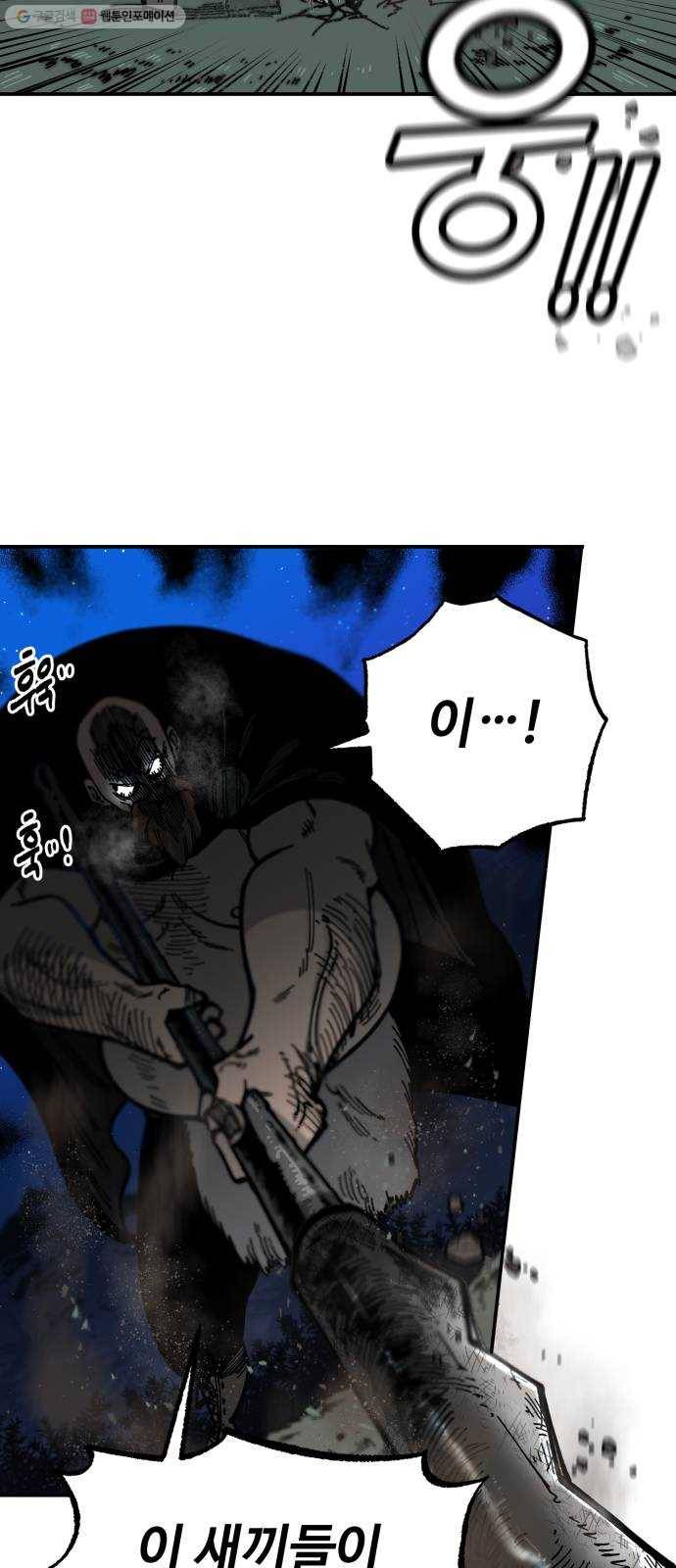 라서드 12화 약탈단의 숲 44