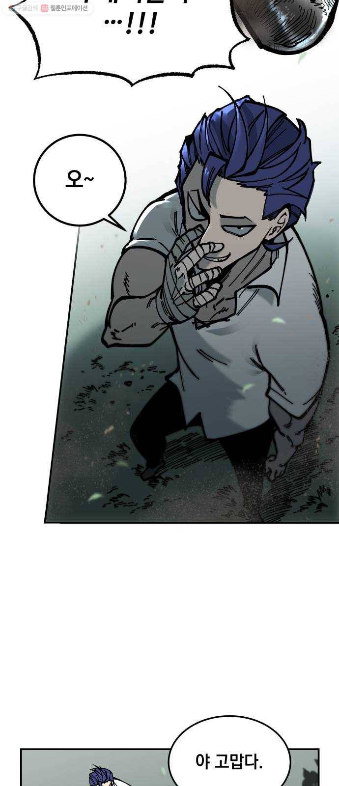 라서드 12화 약탈단의 숲 45