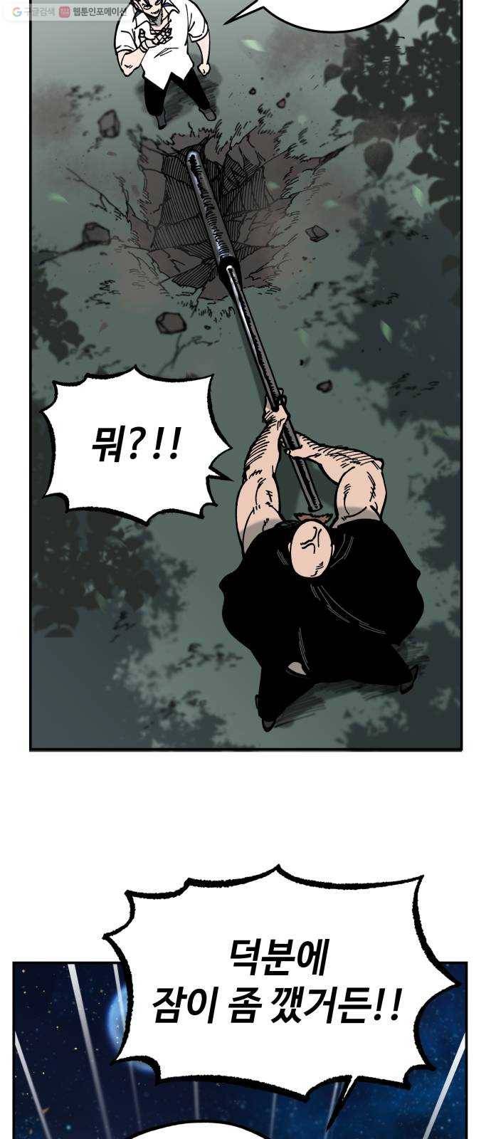 라서드 12화 약탈단의 숲 46