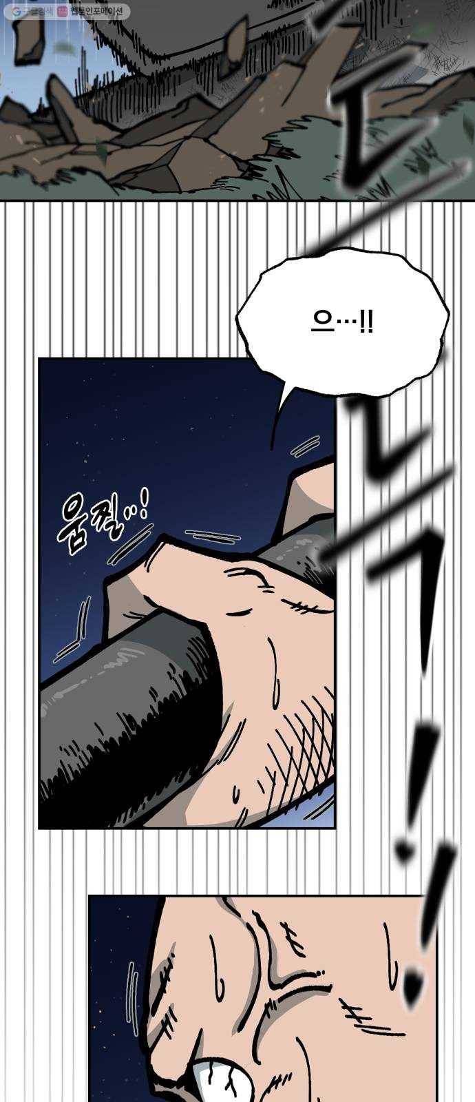 라서드 12화 약탈단의 숲 48