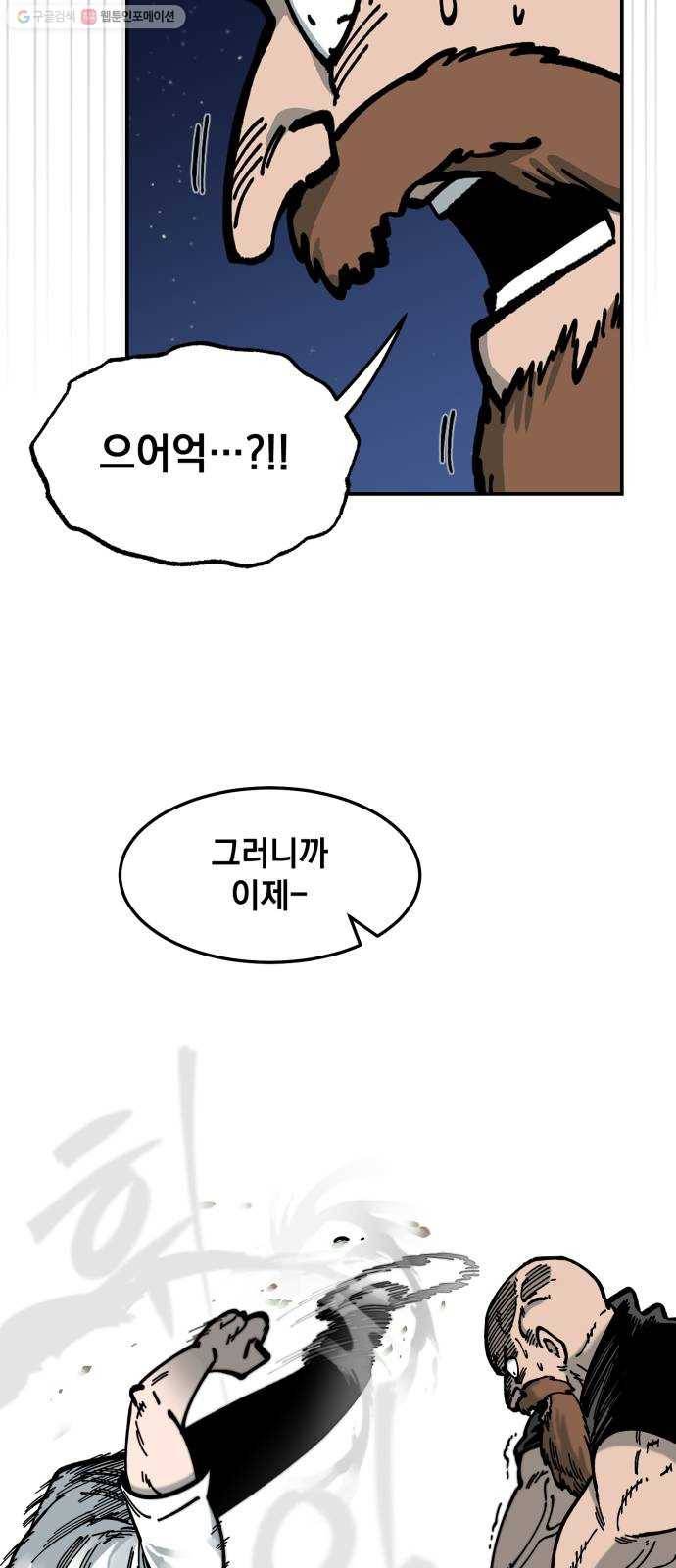 라서드 12화 약탈단의 숲 49