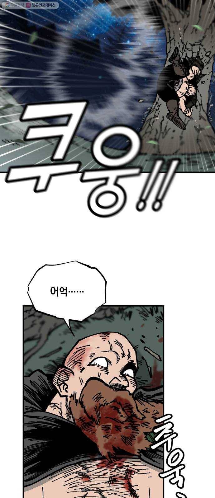 라서드 12화 약탈단의 숲 52