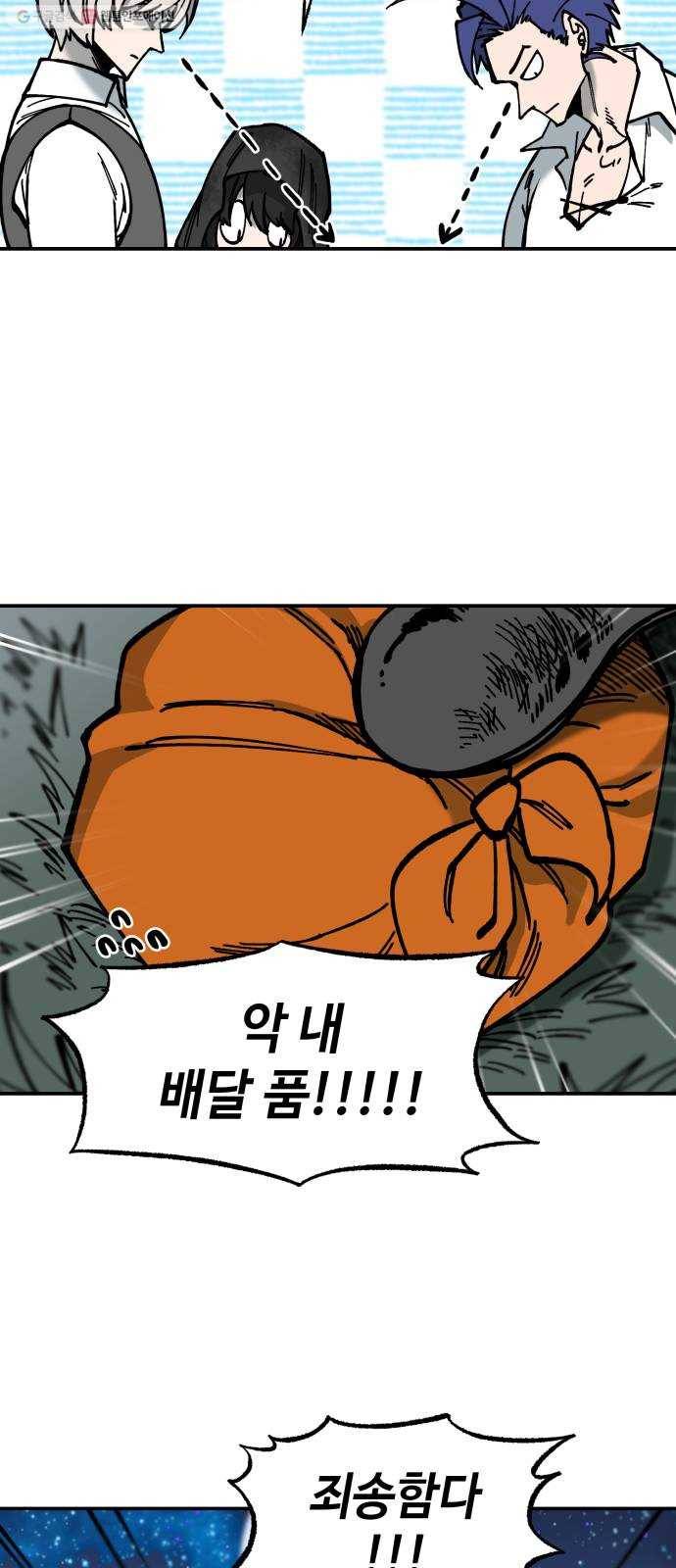 라서드 12화 약탈단의 숲 55