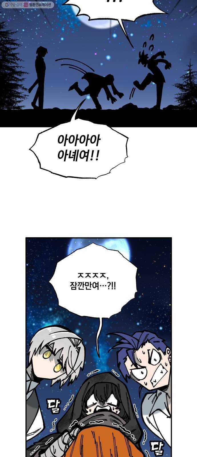 라서드 12화 약탈단의 숲 56