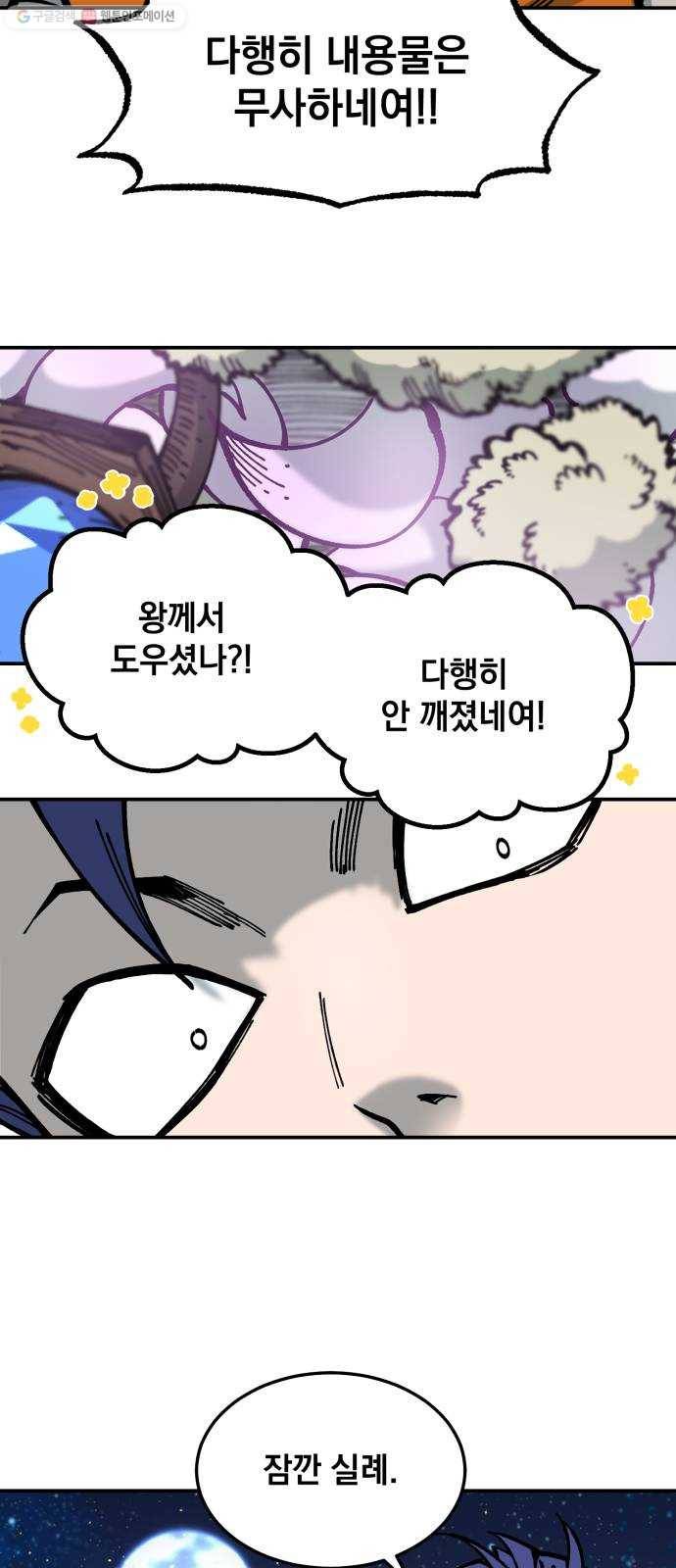 라서드 12화 약탈단의 숲 58