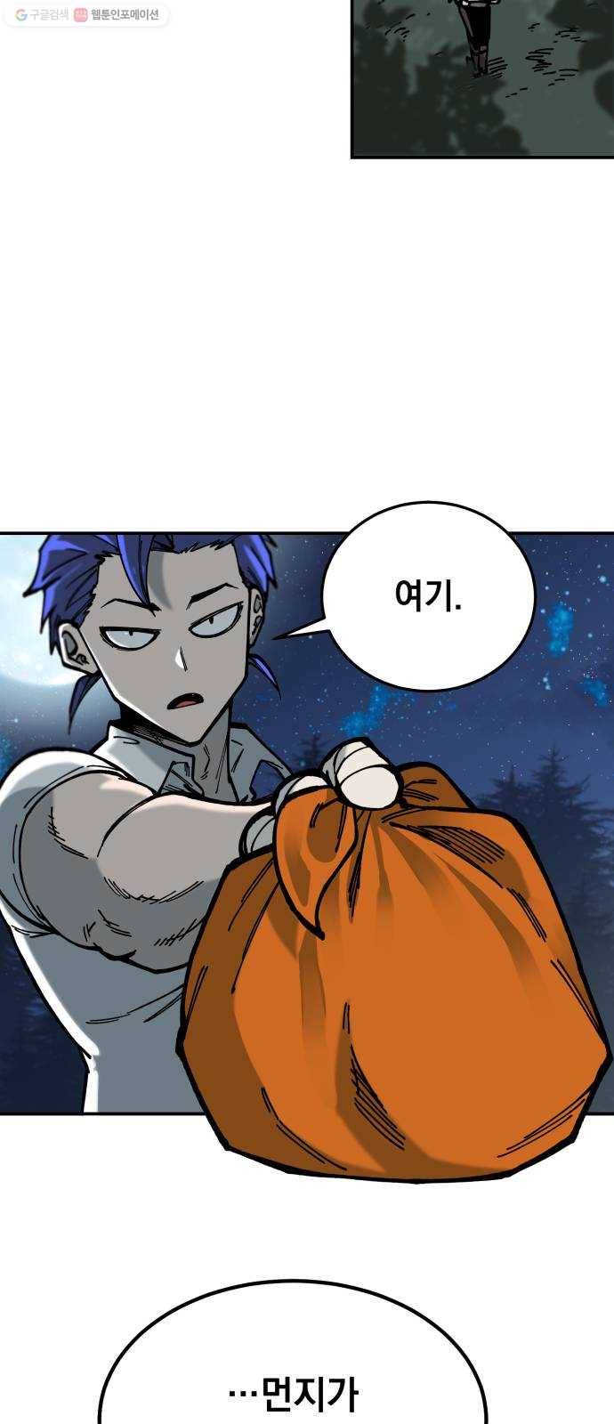 라서드 12화 약탈단의 숲 60