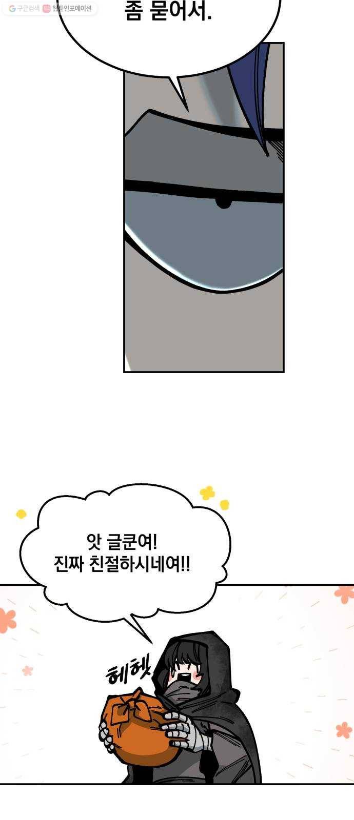 라서드 12화 약탈단의 숲 61