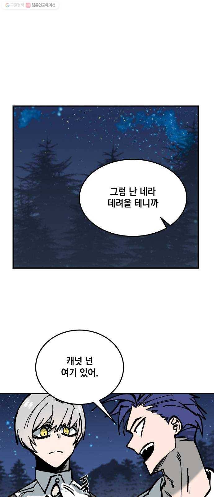 라서드 12화 약탈단의 숲 62