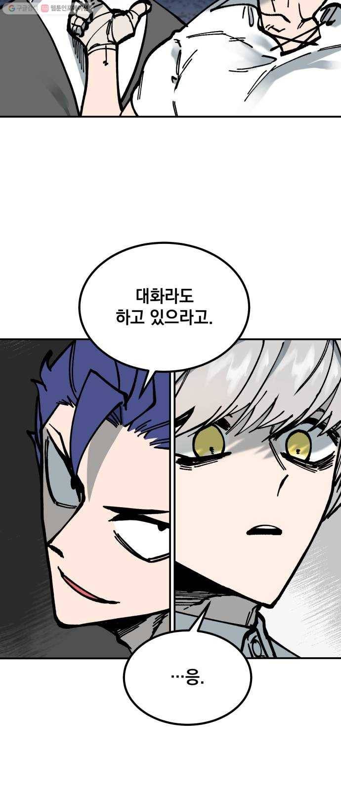 라서드 12화 약탈단의 숲 63