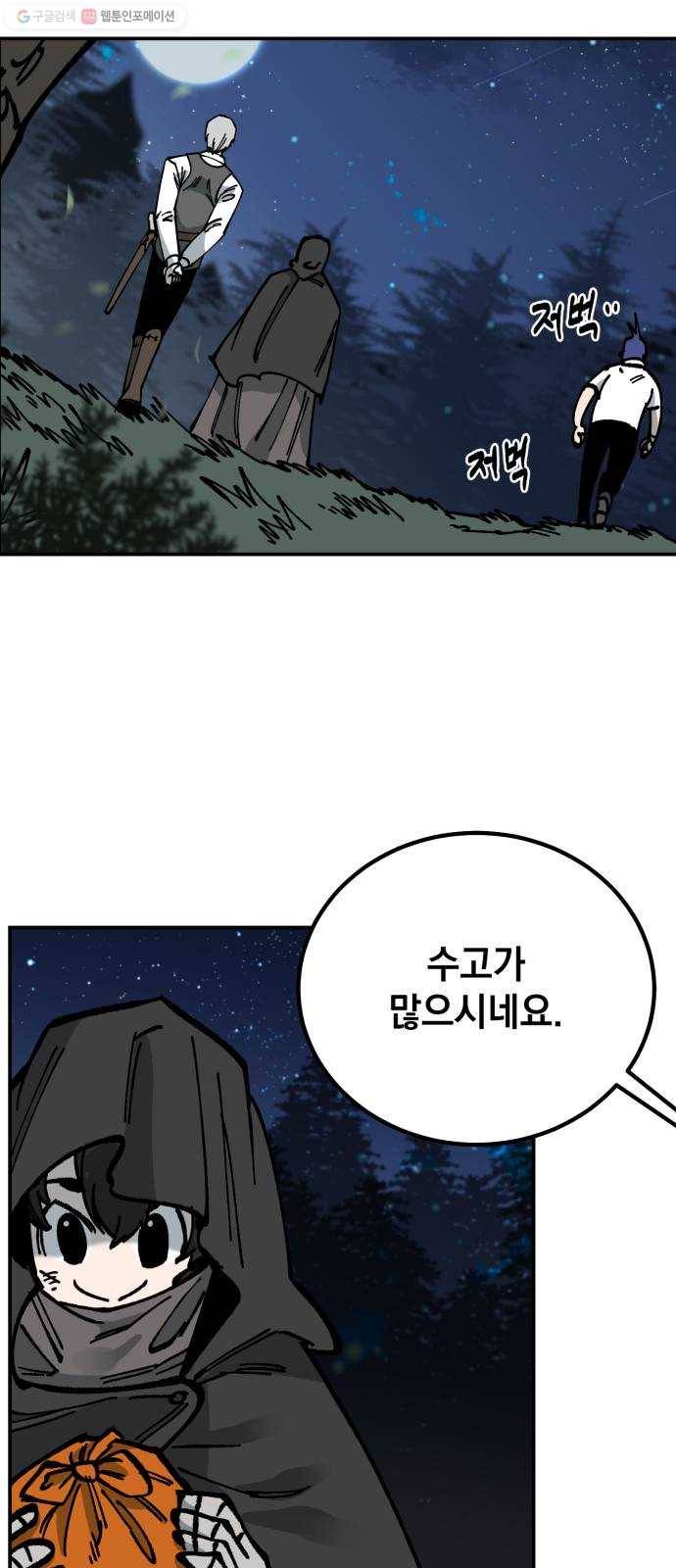 라서드 12화 약탈단의 숲 64