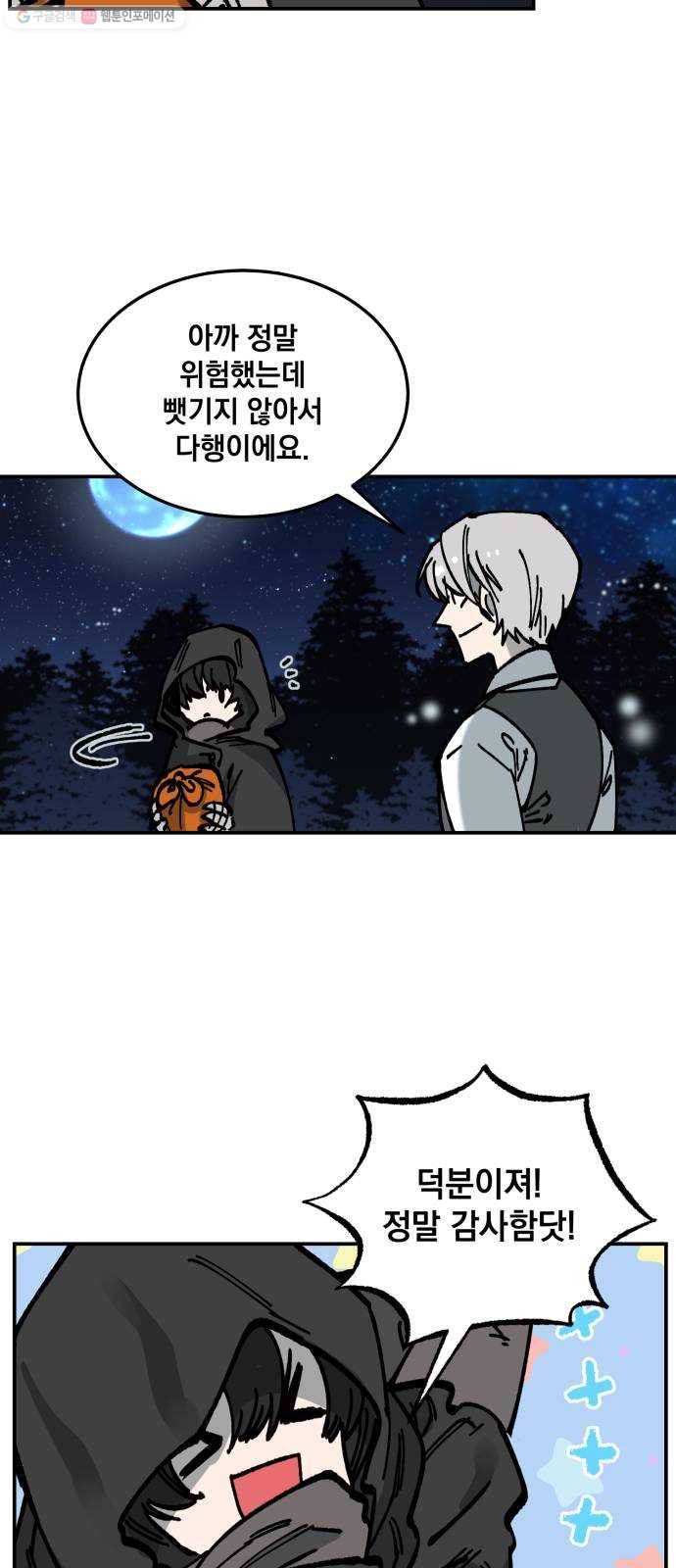 라서드 12화 약탈단의 숲 65