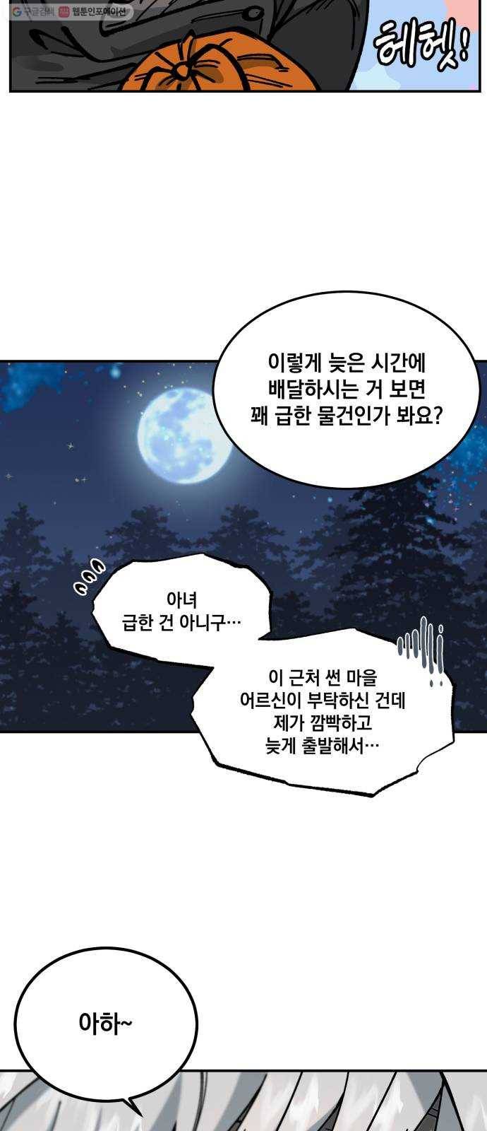 라서드 12화 약탈단의 숲 66