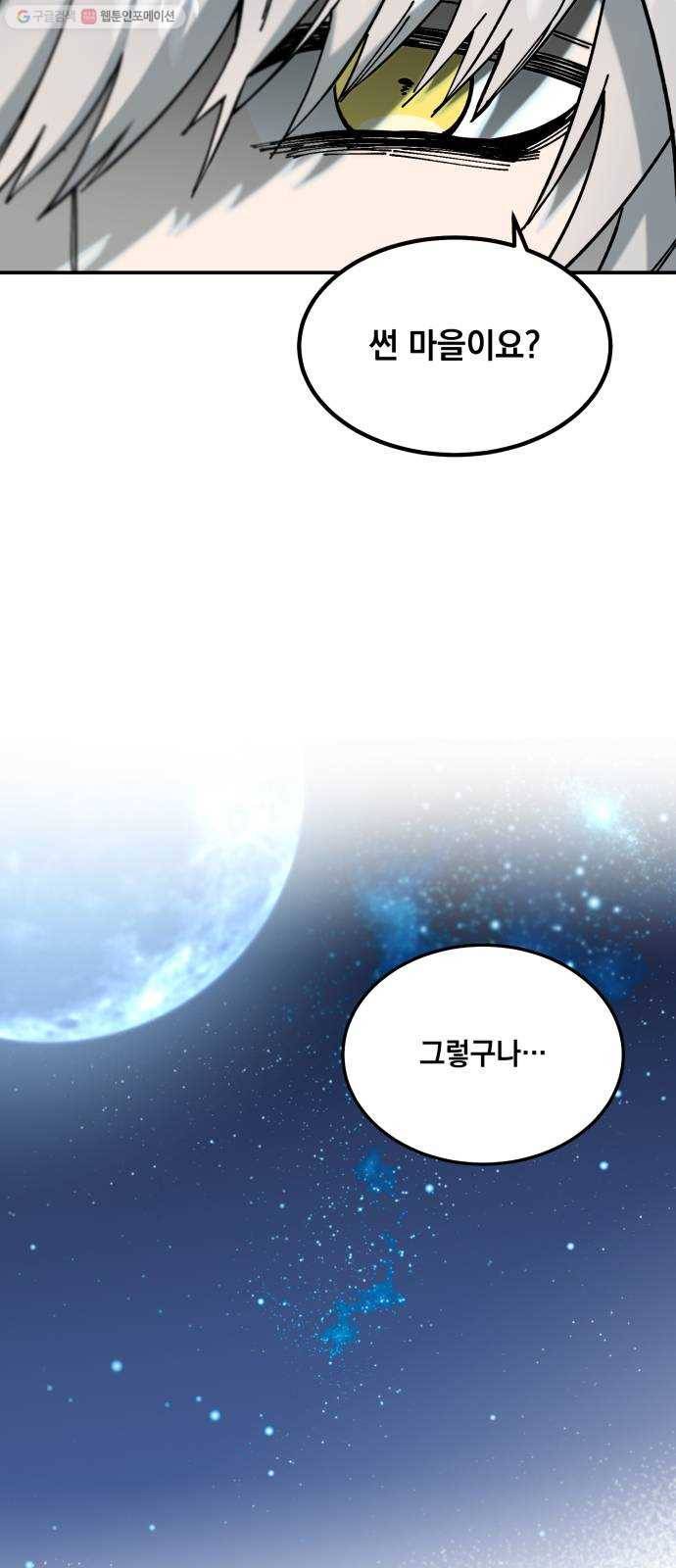 라서드 12화 약탈단의 숲 67