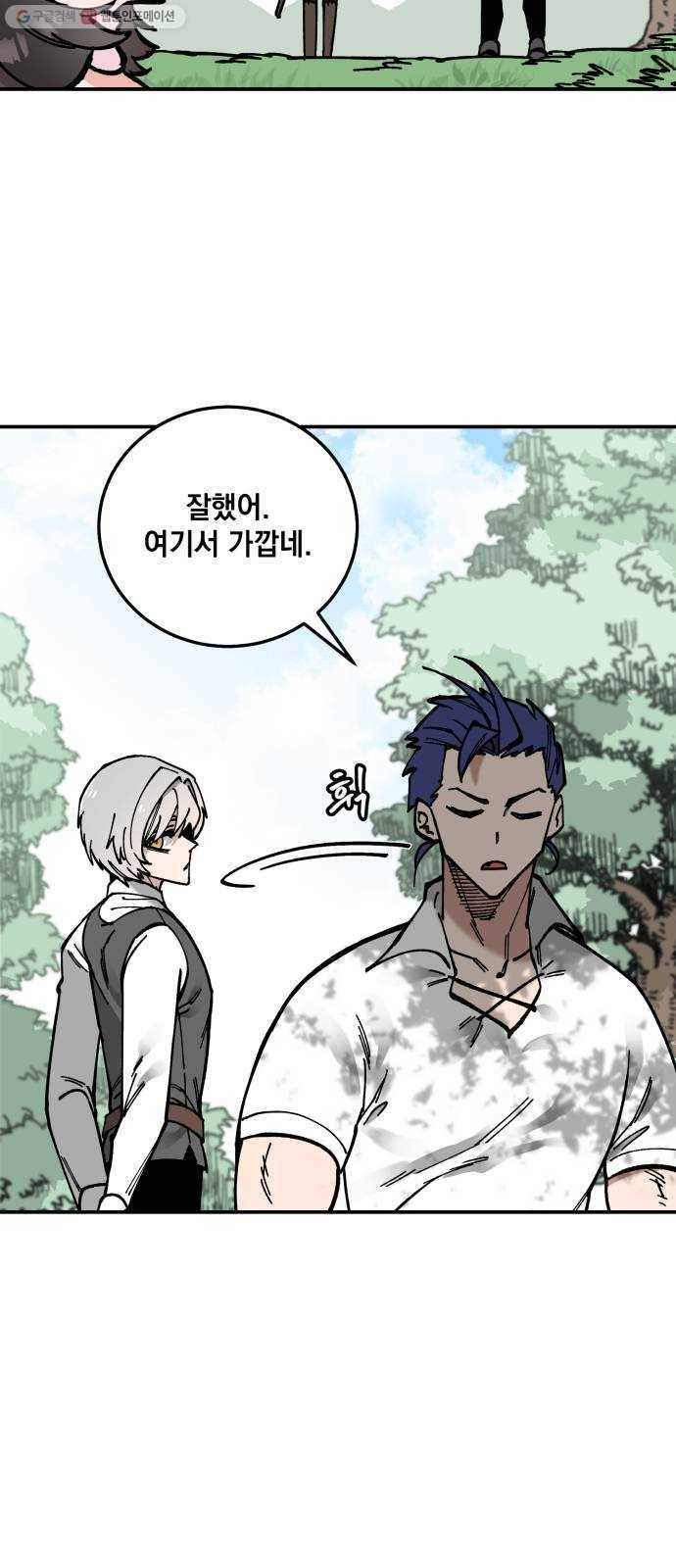라서드 12화 약탈단의 숲 71