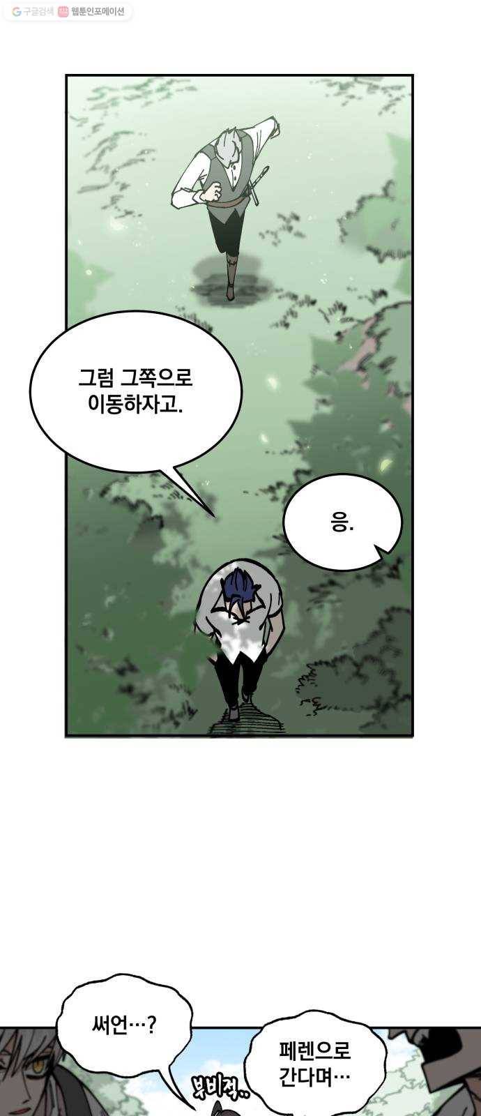 라서드 12화 약탈단의 숲 72