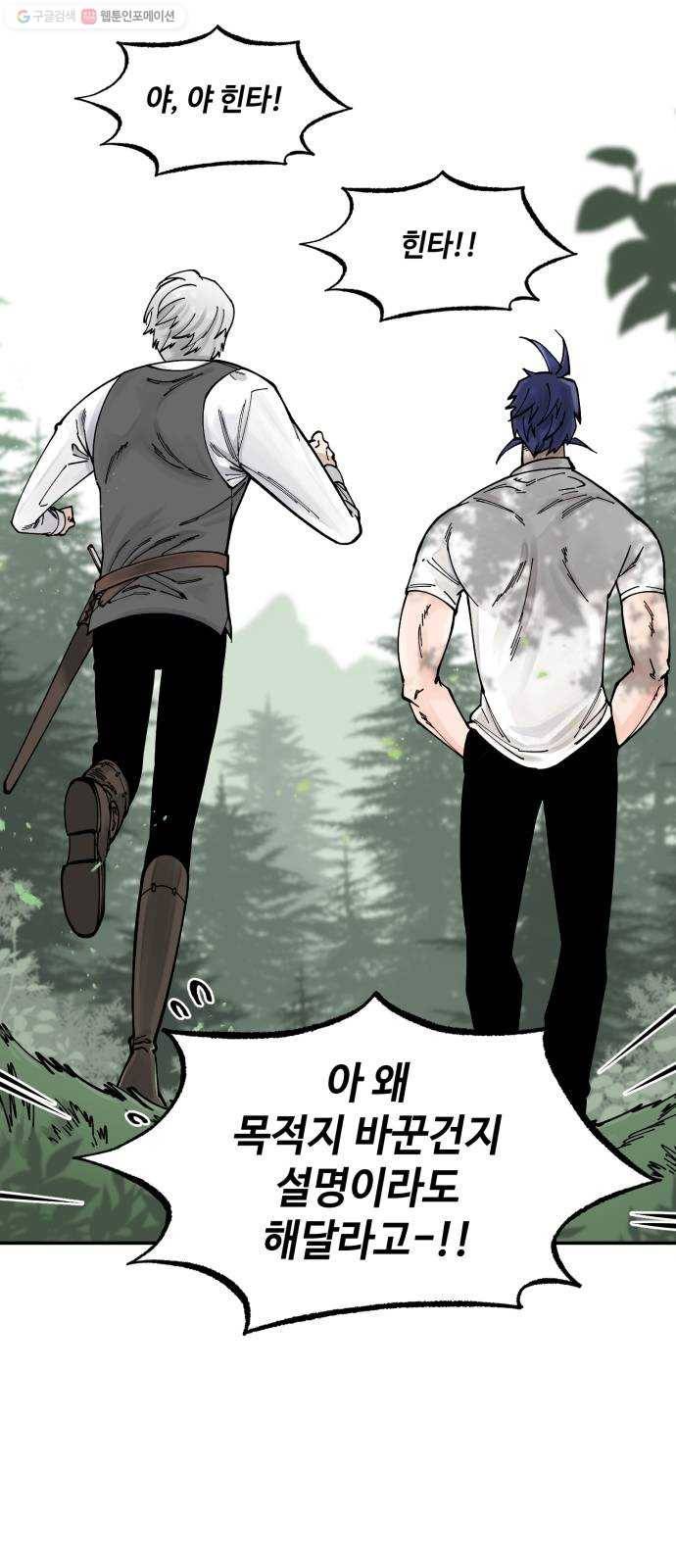 라서드 12화 약탈단의 숲 74