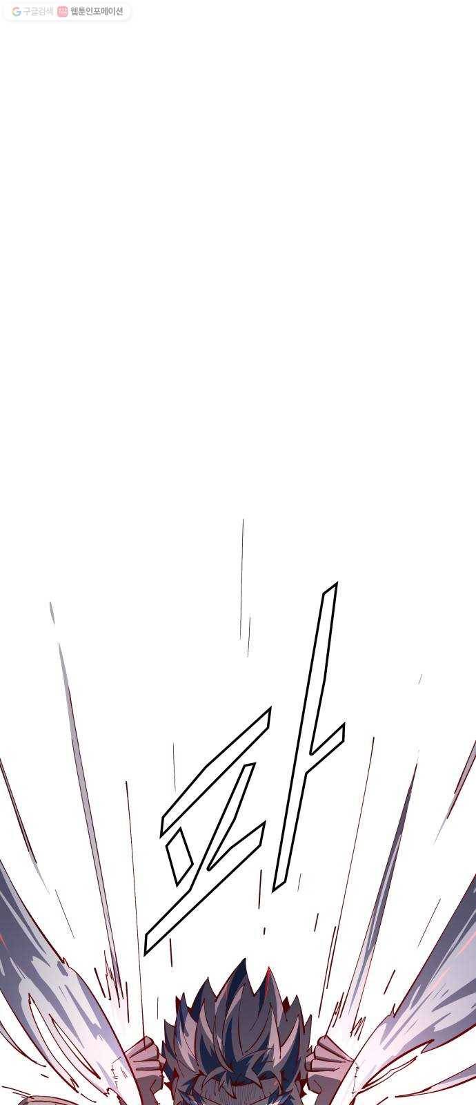보살님이 캐리해! 16화 바로 당신! 1