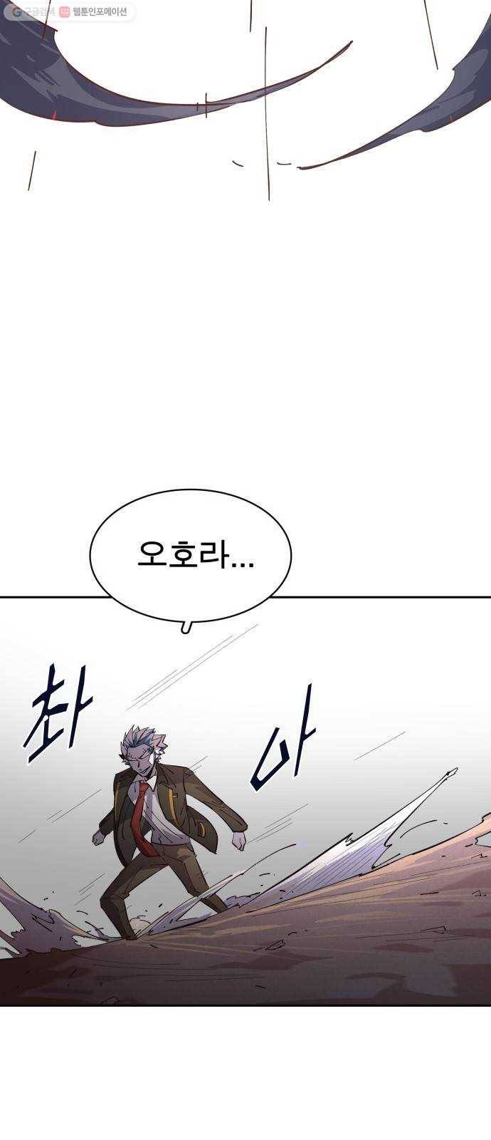 보살님이 캐리해! 16화 바로 당신! 3
