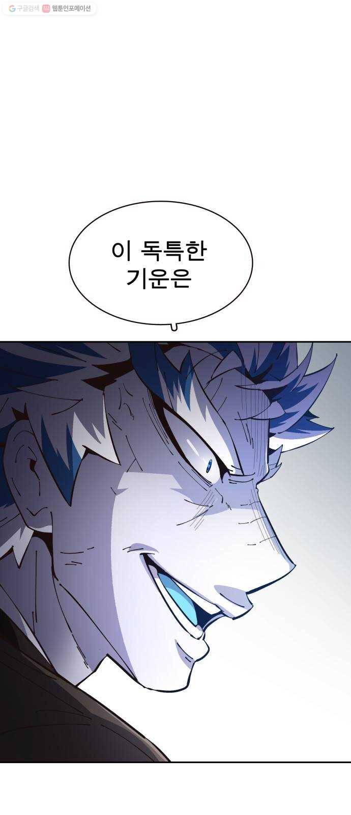 보살님이 캐리해! 16화 바로 당신! 4