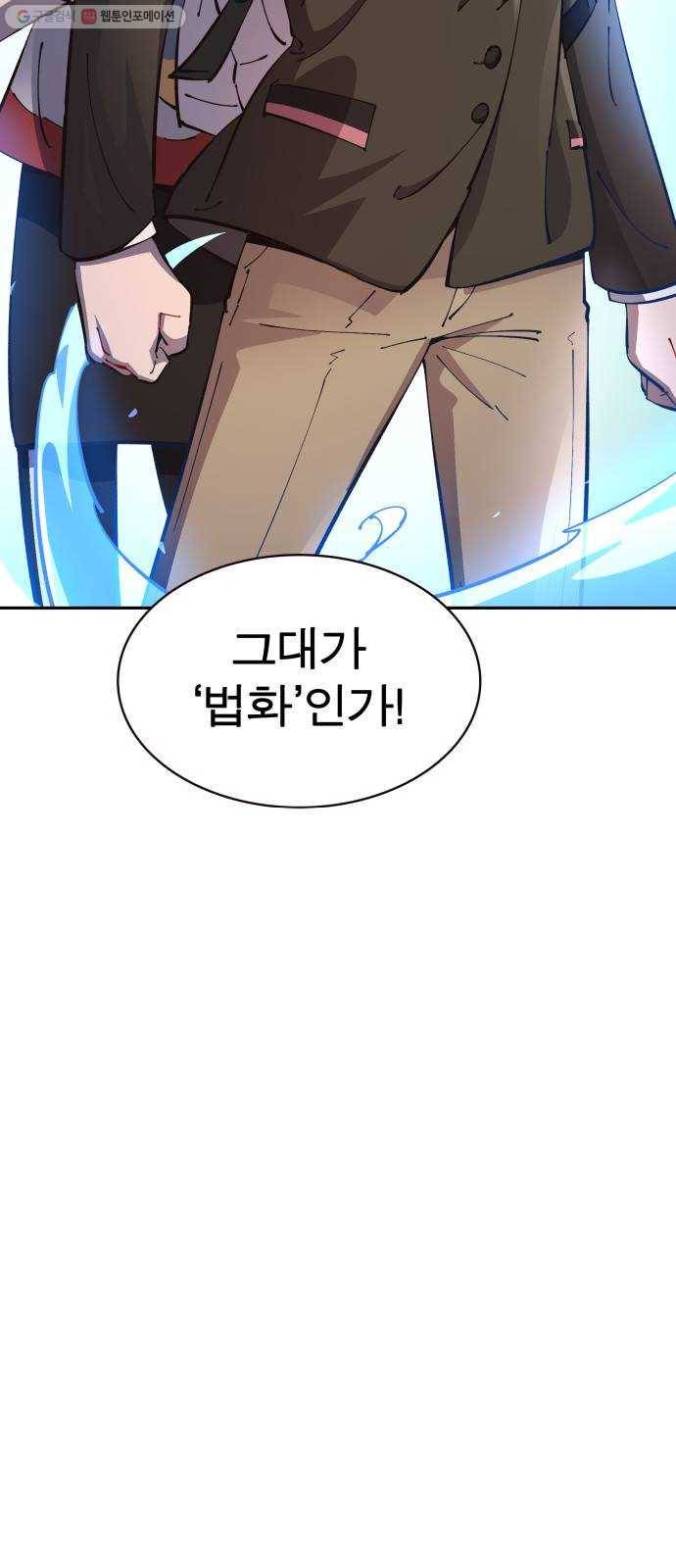 보살님이 캐리해! 16화 바로 당신! 6