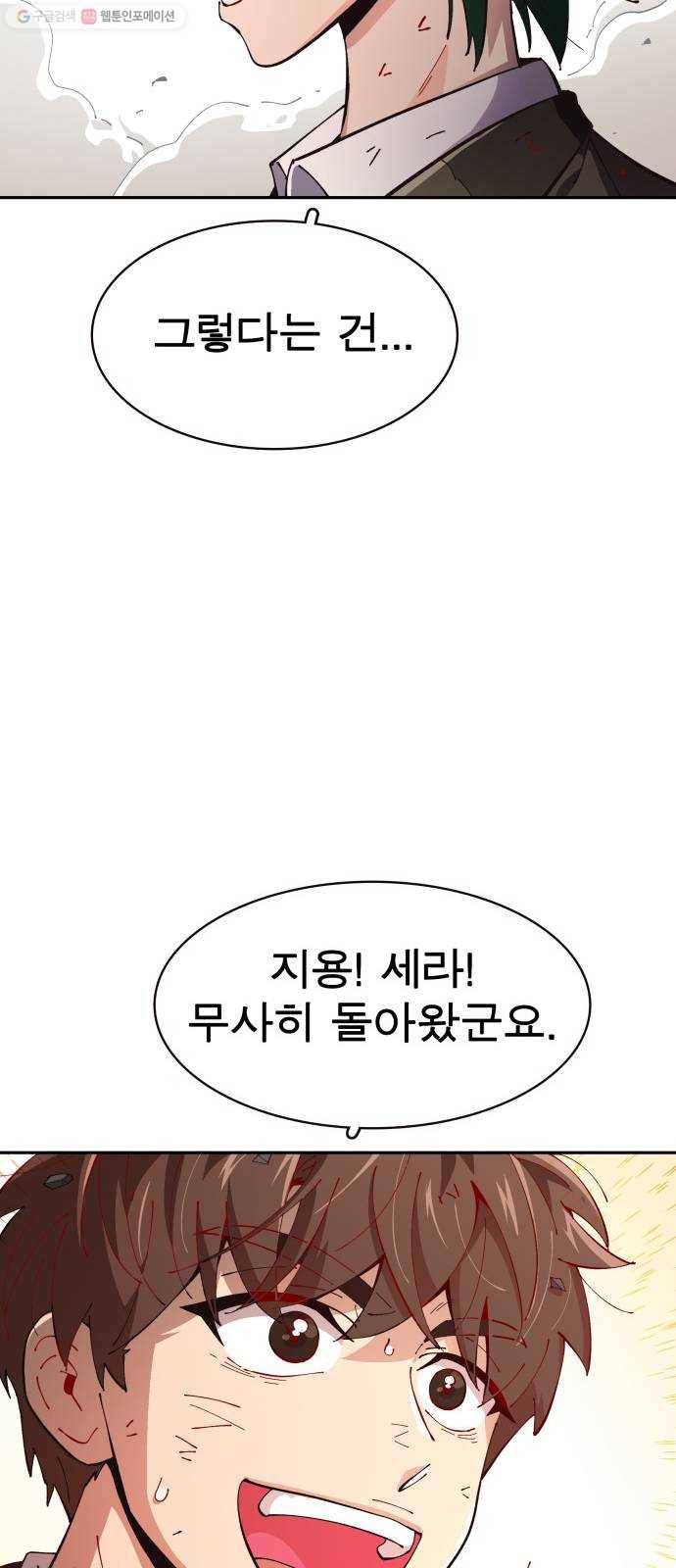 보살님이 캐리해! 16화 바로 당신! 12
