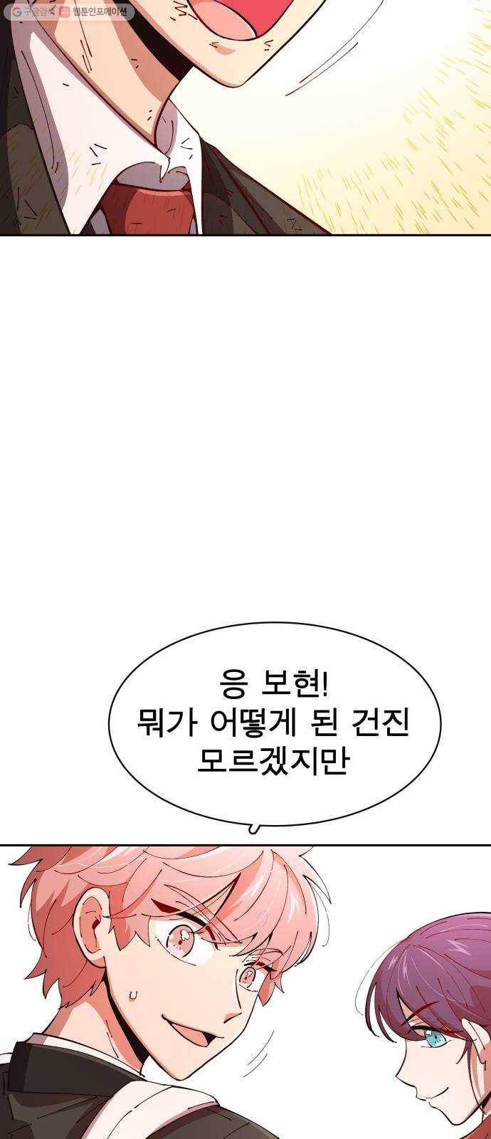 보살님이 캐리해! 16화 바로 당신! 13