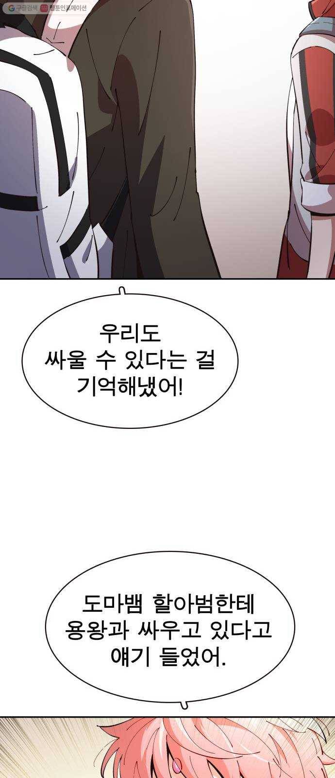 보살님이 캐리해! 16화 바로 당신! 14