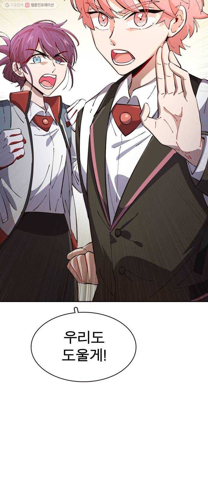 보살님이 캐리해! 16화 바로 당신! 15