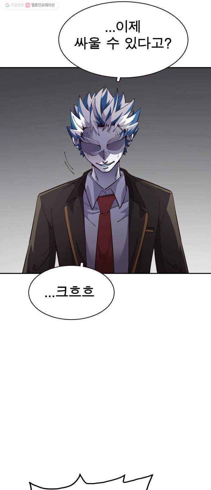 보살님이 캐리해! 16화 바로 당신! 16