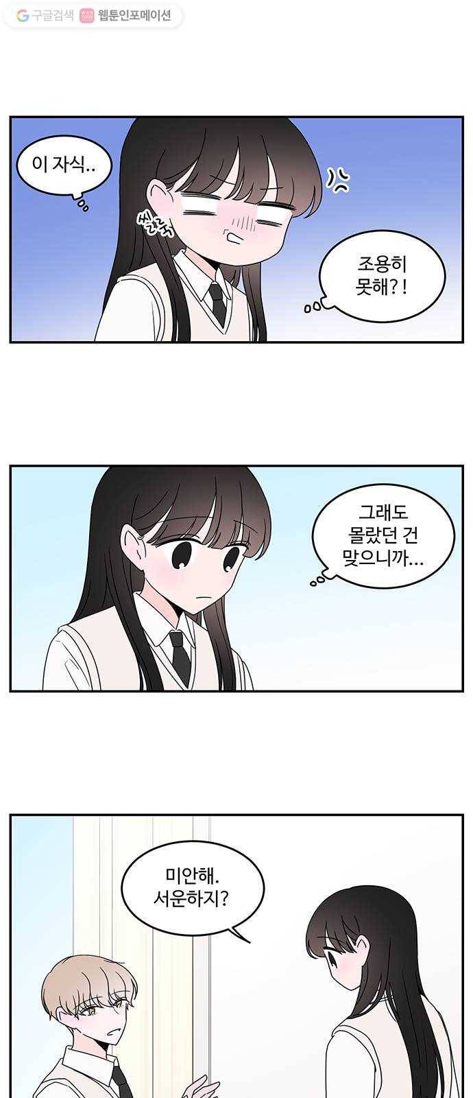 서브 콤플렉스 31화 2