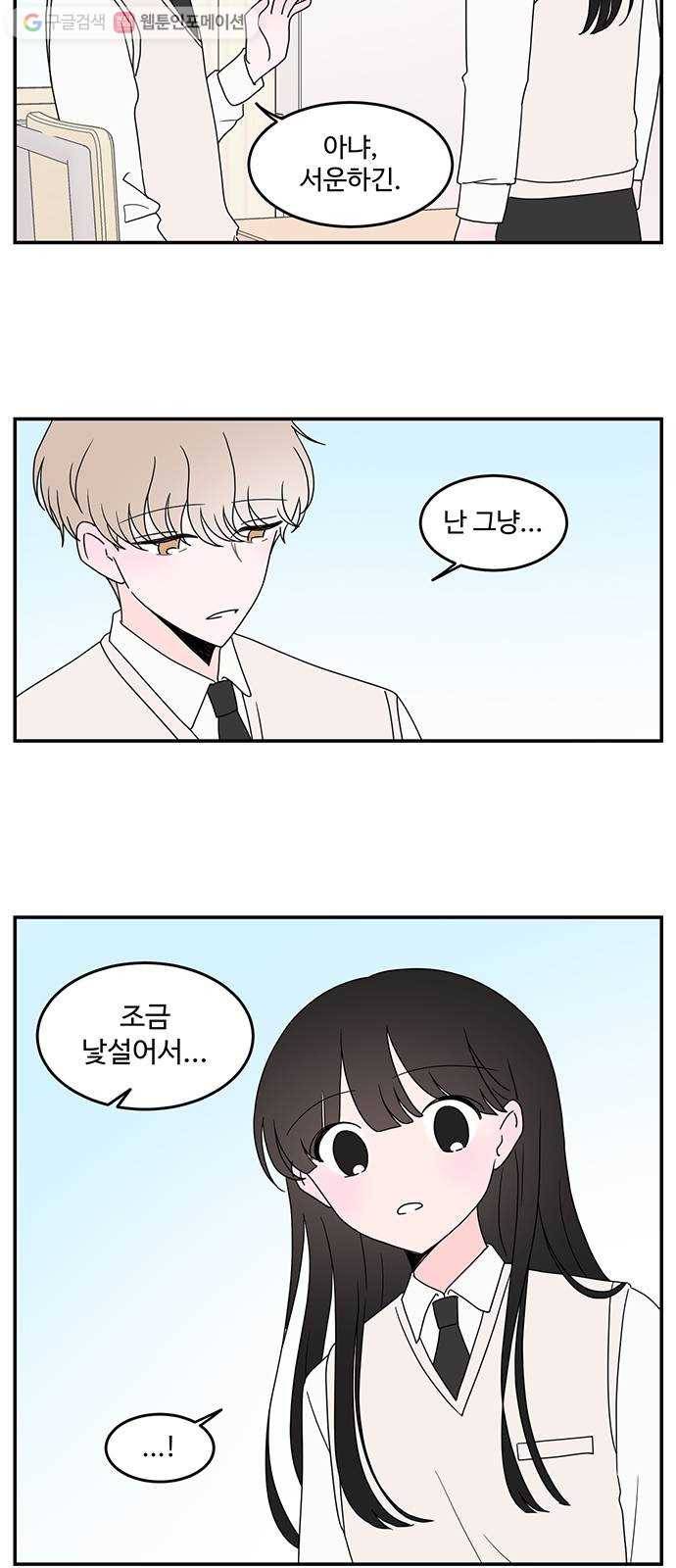 서브 콤플렉스 31화 3