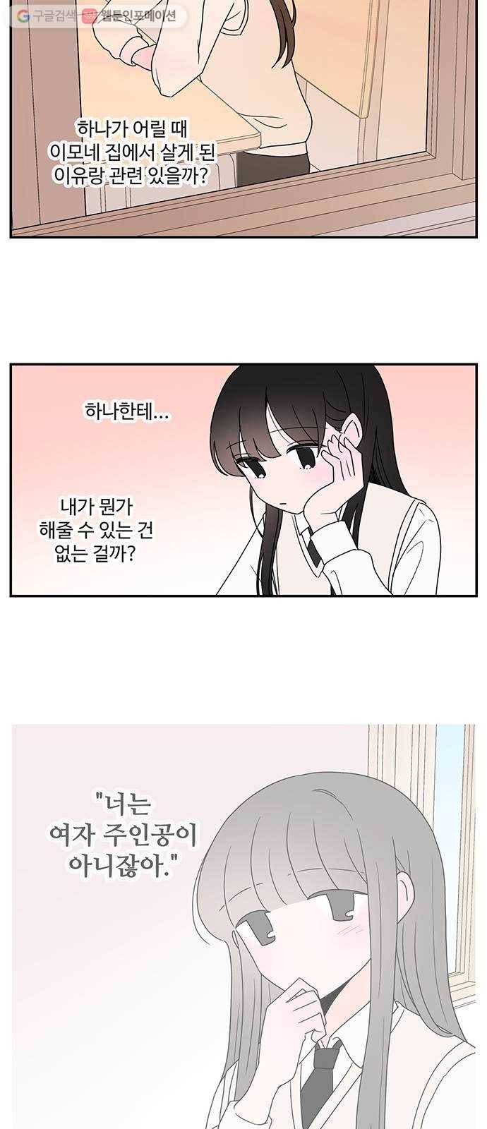서브 콤플렉스 31화 6