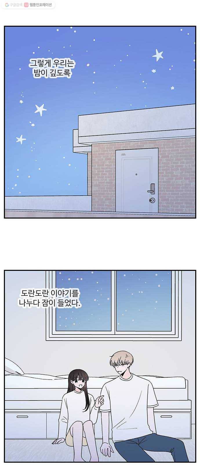 서브 콤플렉스 40화 1