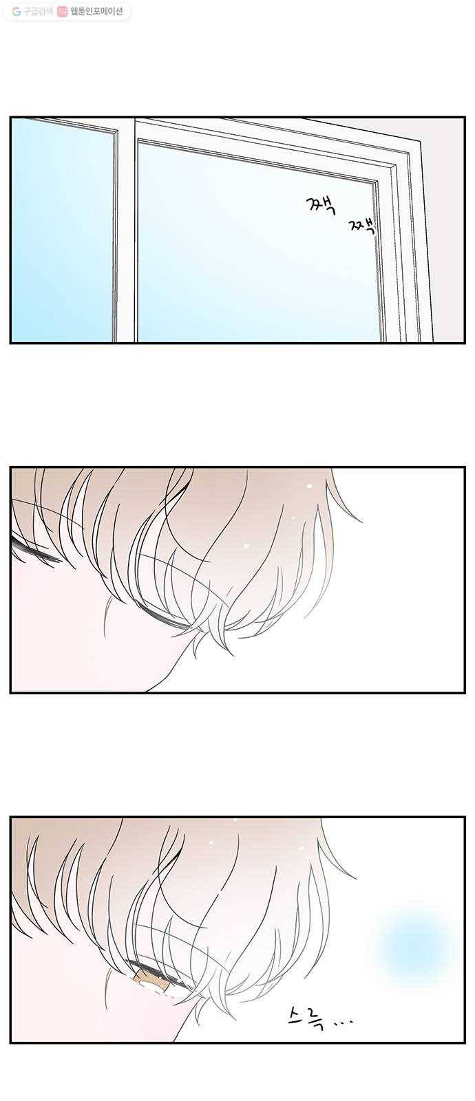 서브 콤플렉스 40화 2