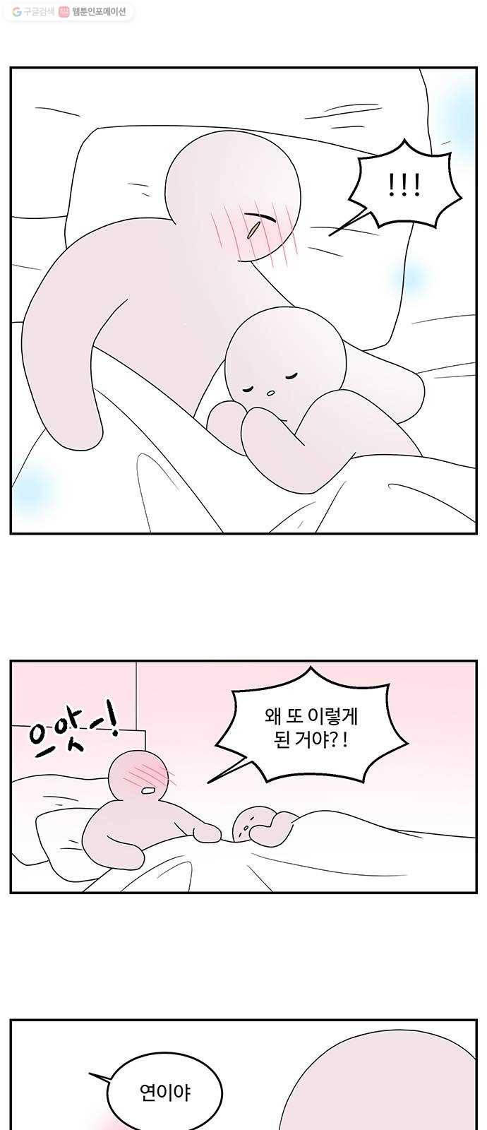 서브 콤플렉스 40화 3