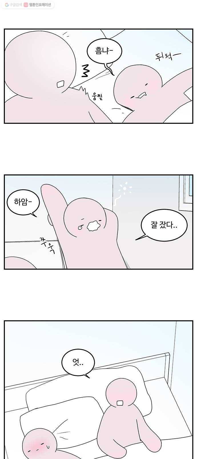 서브 콤플렉스 40화 5