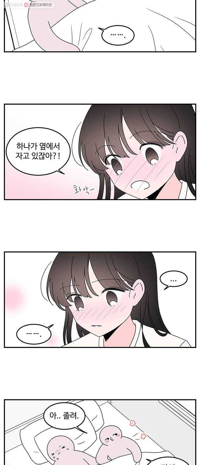 서브 콤플렉스 40화 6