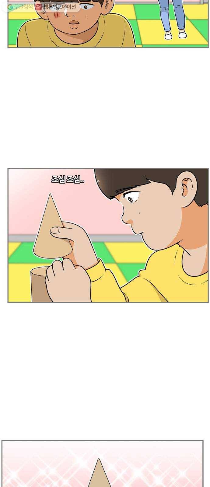 평범한 8반 6장 2화_ 빅헤드(2) 5