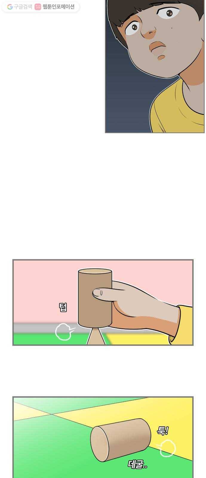 평범한 8반 6장 2화_ 빅헤드(2) 9