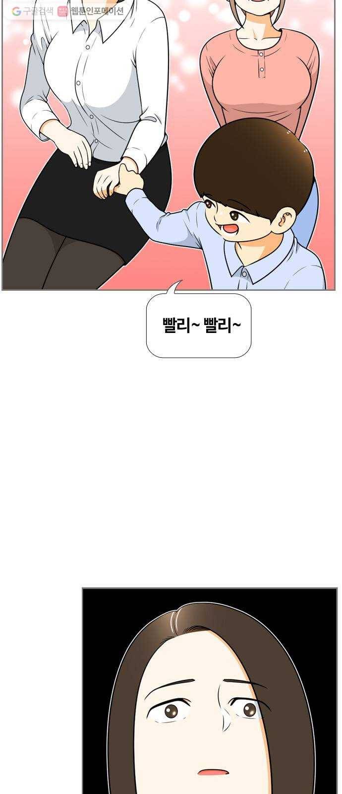평범한 8반 6장 2화_ 빅헤드(2) 13