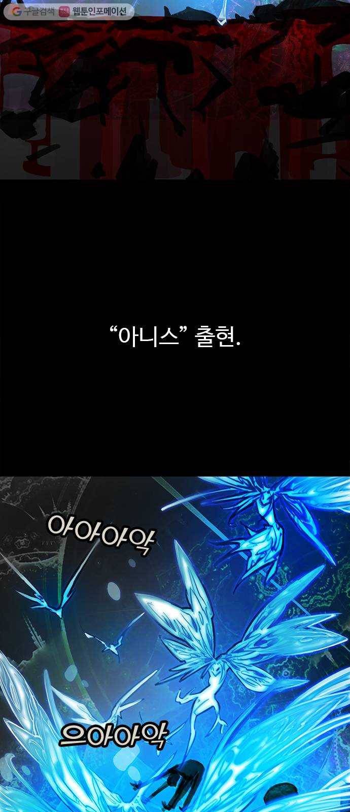 트리거(네이버) 1화： Killing Me Softly (1) 7