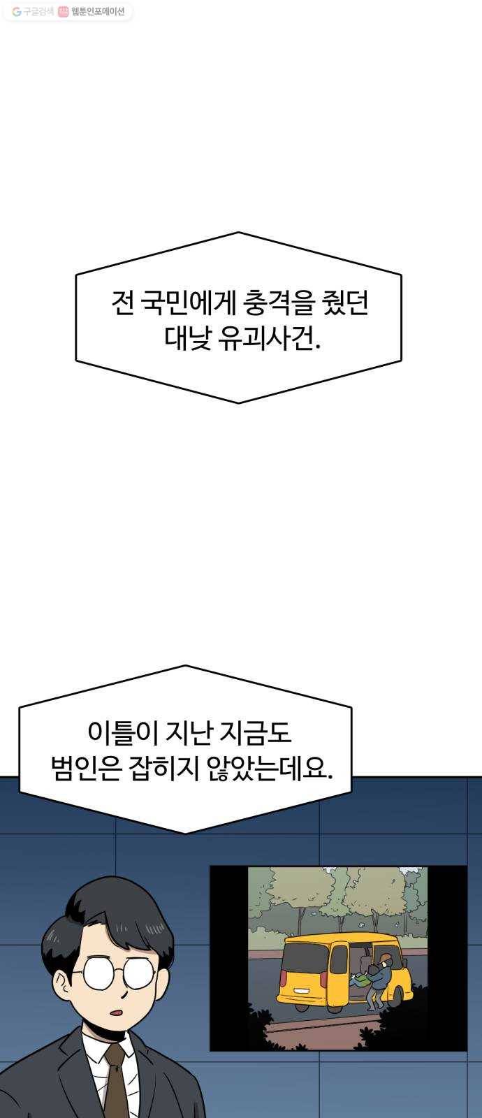착한건 돈이된다 1화 1