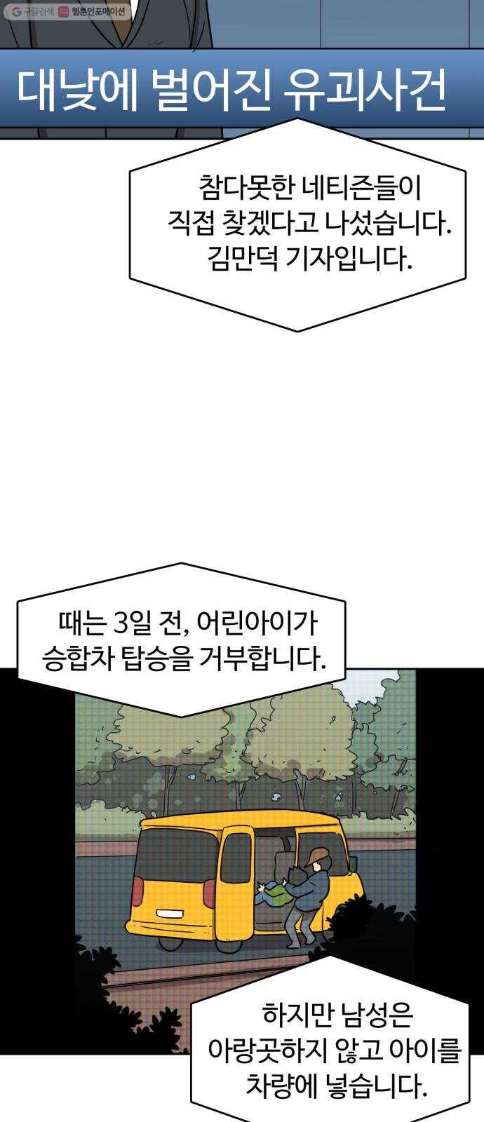 착한건 돈이된다 1화 2