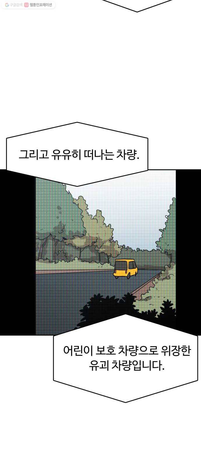 착한건 돈이된다 1화 3