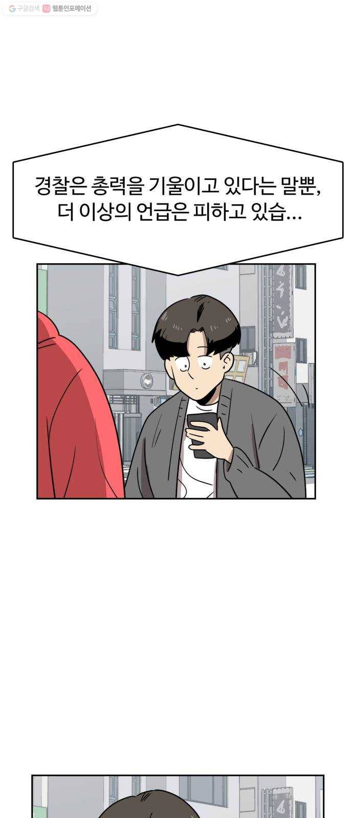 착한건 돈이된다 1화 5