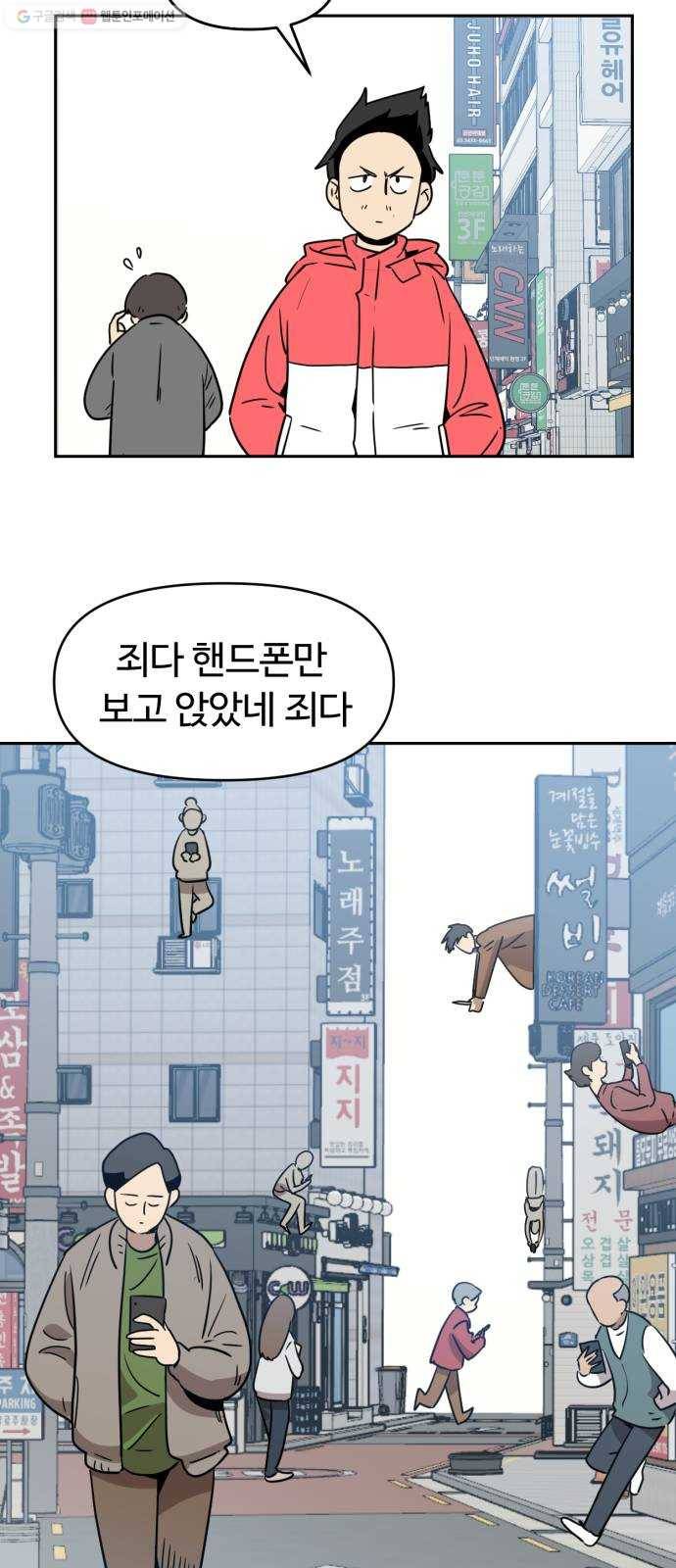 착한건 돈이된다 1화 8