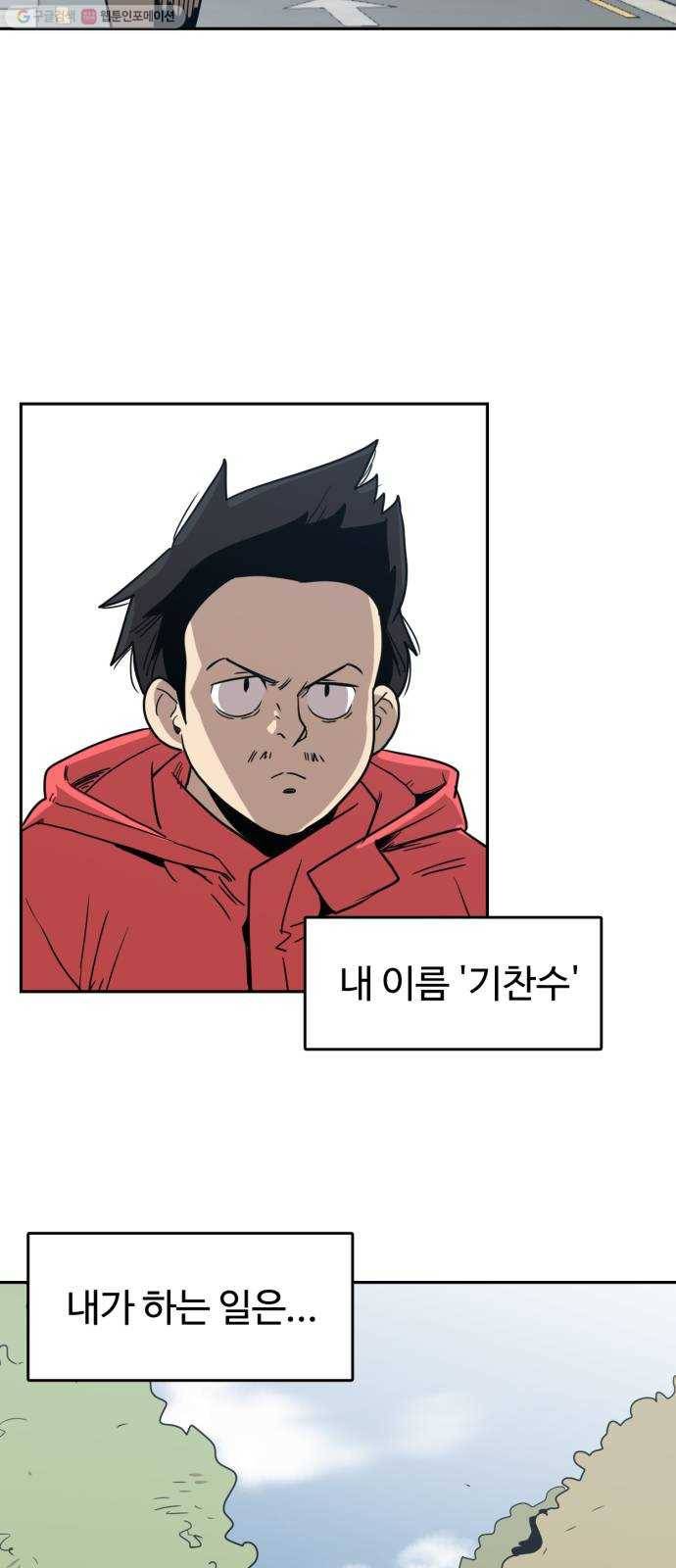 착한건 돈이된다 1화 9