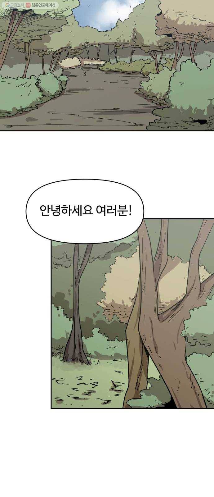 착한건 돈이된다 1화 10